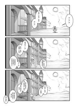 Page 40 of 红魔馆不会爆炸