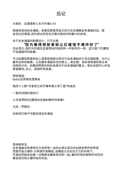 Page 72 of 红魔馆不会爆炸