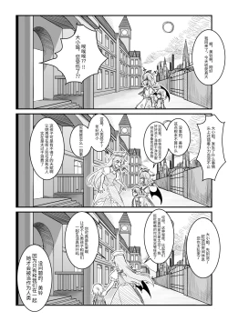 Page 8 of 红魔馆不会爆炸