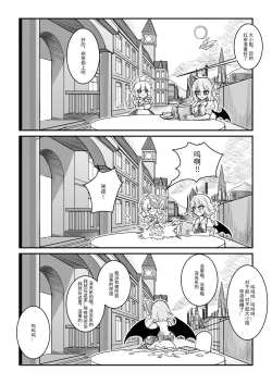 Page 9 of 红魔馆不会爆炸