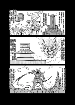 Page 13 of 萃色梦想