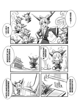 Page 17 of 萃色梦想