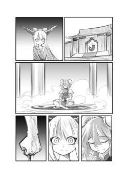 Page 20 of 萃色梦想
