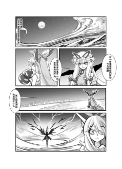 Page 33 of 萃色梦想