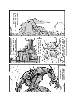 Page 3 of 萃色梦想