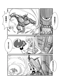 Page 4 of 萃色梦想