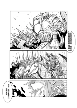 Page 52 of 萃色梦想