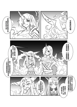 Page 56 of 萃色梦想
