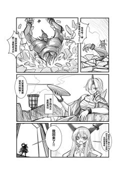Page 7 of 萃色梦想