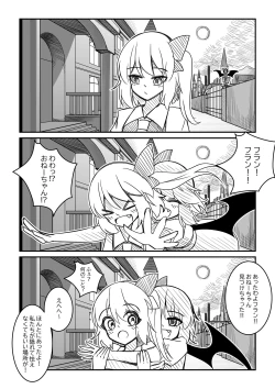 Page 11 of 紅魔館は爆発しない