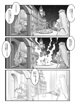Page 12 of 紅魔館は爆発しない