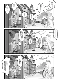 Page 13 of 紅魔館は爆発しない