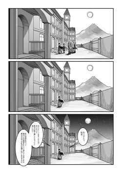 Page 25 of 紅魔館は爆発しない