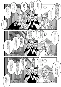 Page 26 of 紅魔館は爆発しない
