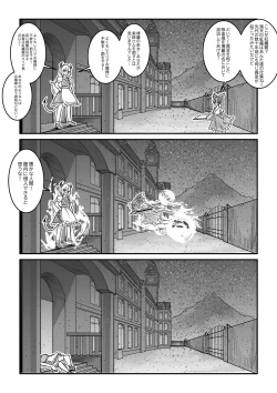 Page 27 of 紅魔館は爆発しない