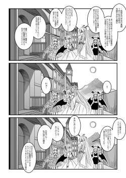 Page 30 of 紅魔館は爆発しない