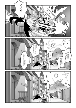 Page 33 of 紅魔館は爆発しない