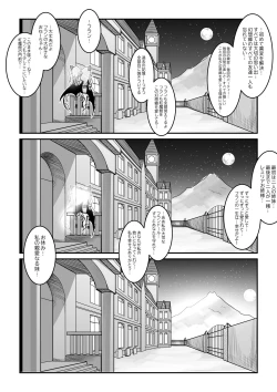 Page 36 of 紅魔館は爆発しない