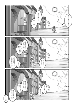 Page 40 of 紅魔館は爆発しない