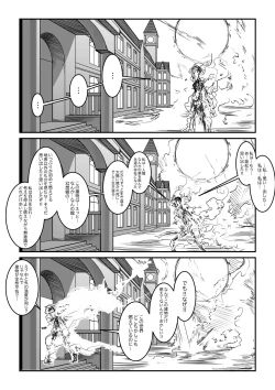 Page 42 of 紅魔館は爆発しない
