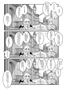 Page 7 of 紅魔館は爆発しない