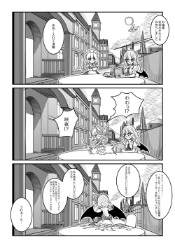 Page 9 of 紅魔館は爆発しない