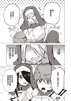 Page 3 of パイは世界を救う