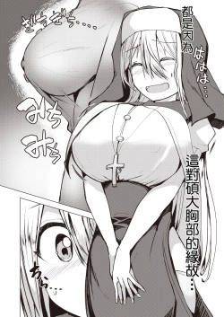 Page 4 of パイは世界を救う