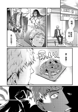 Page 5 of 清楚痴女ギミック