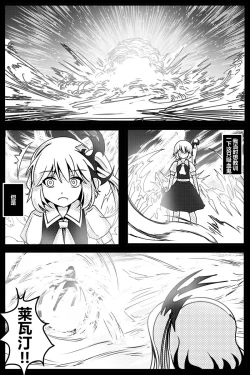 Page 107 of 胜利之剑 典藏版 Sword of Victory CE