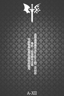 Page 10 of 胜利之剑 典藏版 Sword of Victory CE