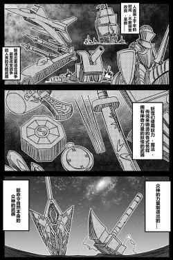 Page 130 of 胜利之剑 典藏版 Sword of Victory CE