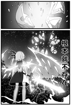 Page 132 of 胜利之剑 典藏版 Sword of Victory CE