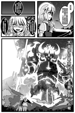 Page 144 of 胜利之剑 典藏版 Sword of Victory CE