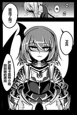 Page 14 of 胜利之剑 典藏版 Sword of Victory CE