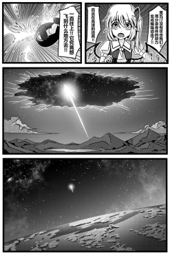 Page 152 of 胜利之剑 典藏版 Sword of Victory CE