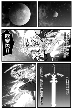 Page 154 of 胜利之剑 典藏版 Sword of Victory CE
