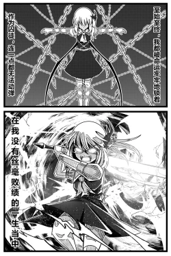 Page 155 of 胜利之剑 典藏版 Sword of Victory CE