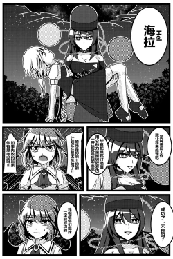 Page 162 of 胜利之剑 典藏版 Sword of Victory CE