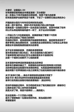 Page 173 of 胜利之剑 典藏版 Sword of Victory CE