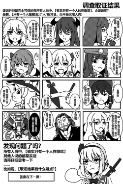 Page 175 of 胜利之剑 典藏版 Sword of Victory CE