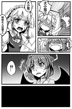 Page 17 of 胜利之剑 典藏版 Sword of Victory CE