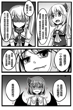 Page 23 of 胜利之剑 典藏版 Sword of Victory CE