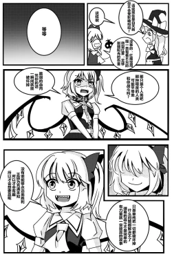 Page 36 of 胜利之剑 典藏版 Sword of Victory CE
