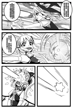 Page 40 of 胜利之剑 典藏版 Sword of Victory CE