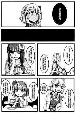 Page 42 of 胜利之剑 典藏版 Sword of Victory CE