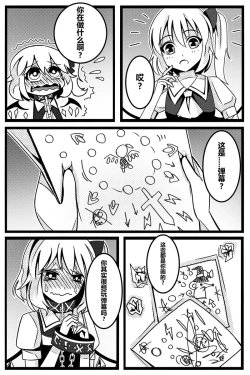 Page 62 of 胜利之剑 典藏版 Sword of Victory CE