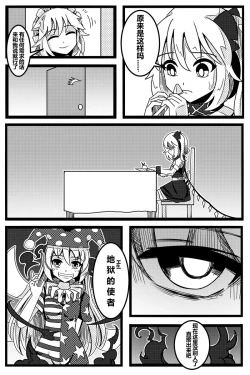 Page 68 of 胜利之剑 典藏版 Sword of Victory CE