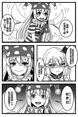 Page 69 of 胜利之剑 典藏版 Sword of Victory CE