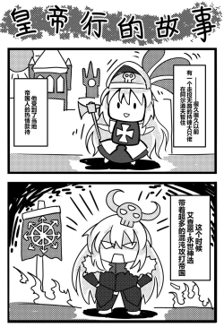 Page 73 of 胜利之剑 典藏版 Sword of Victory CE